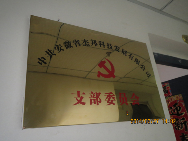 йʡܰƼlչ޹˾֧ίTʽ